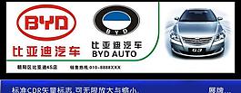 比亚迪标志图片