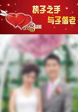 婚庆展架红色浪漫结婚图片