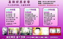 婚庆摄影宣传图片