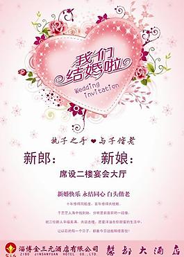 婚庆迎宾牌图片