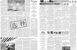 报纸模板图片