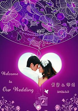 婚庆迎宾牌图片