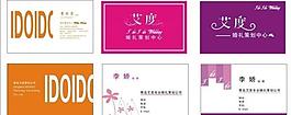 婚庆司仪名片图片