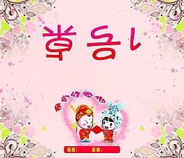 婚庆桌卡图片