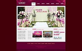 婚庆公司网站首页效果图片