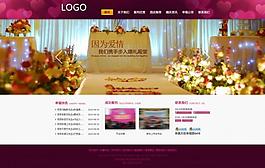 婚庆公司网站首页效果图片