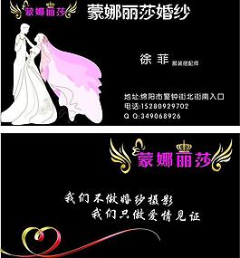 婚庆名片 卡片图片