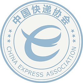 中国快递协会矢量标志