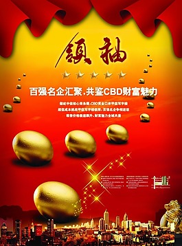 金蛋来了