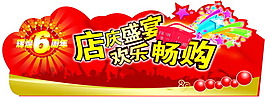 异性吊挂