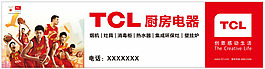 TCL 厨房电器 中国男篮 国家队