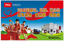 TCL厨房电器中国男篮国家队