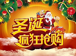 圣诞节素材下载