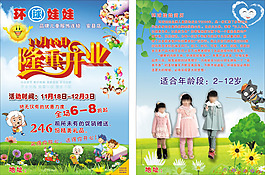 环球娃娃童装
