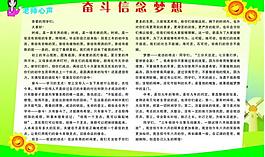 老师心声图片