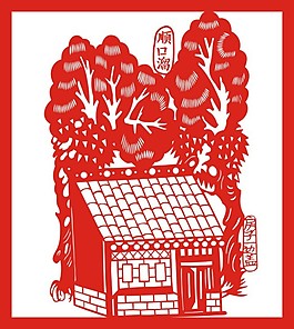 民俗剪纸