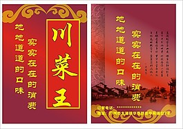菜谱封面