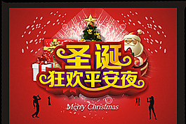 圣诞矢量素材