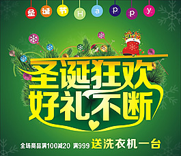 圣诞节矢量素材