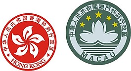 香港澳门徽标