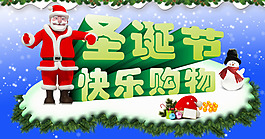 圣诞节素材下载