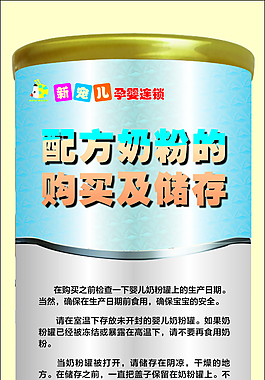 配方奶粉的购买及储存