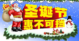 圣诞节模板下载