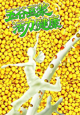 五谷豆浆图片
