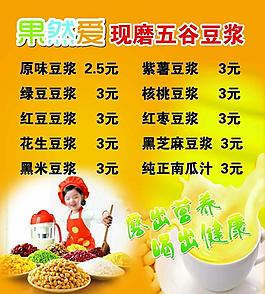 五谷豆浆图片