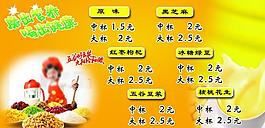 五谷豆浆图片
