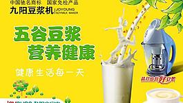 五谷豆浆图片