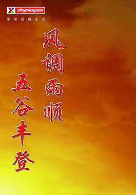 五谷丰登图片