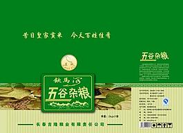 五谷杂粮图片