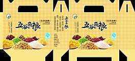 五谷杂粮图片