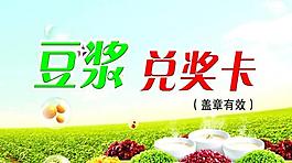 五谷杂粮 兑奖卡图片