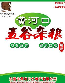 五谷杂粮外包装图片
