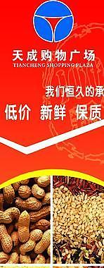 超市杂粮包柱图片