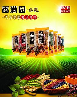 香满园杂粮海报图片