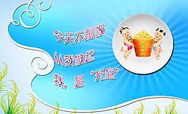 低碳饮食图片