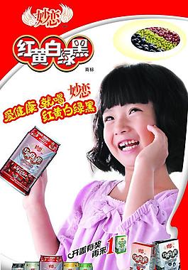 小洋人妙恋图片