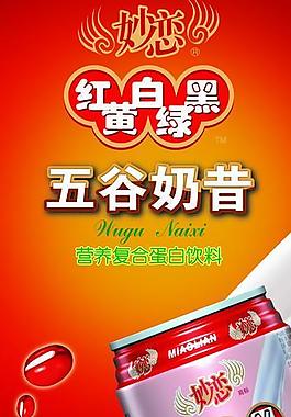 小洋人妙恋图片