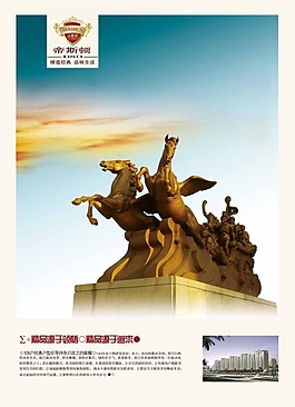 帝斯顿房地产
