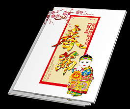 春节封面