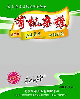 杂粮包装袋图片