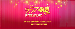 99大聚惠PSD分层素材