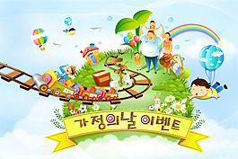 卡通游乐场所psd背景图