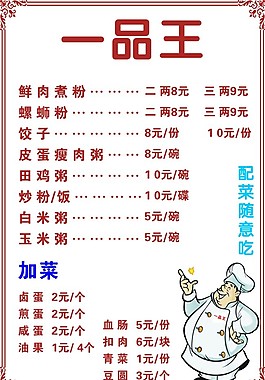 菜单