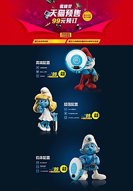 淘宝首页广告图素材下载