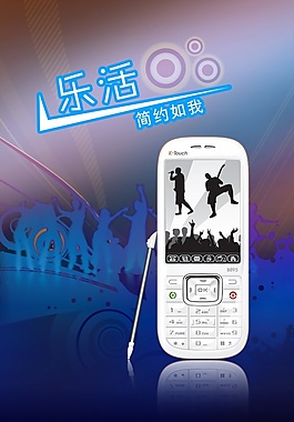 天语手机psd素材下载