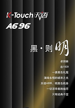 手机宣传海报